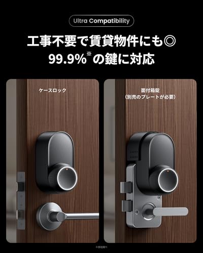 SwitchBot - SwitchBot スマートロック Ultra 鍵 スマートキー